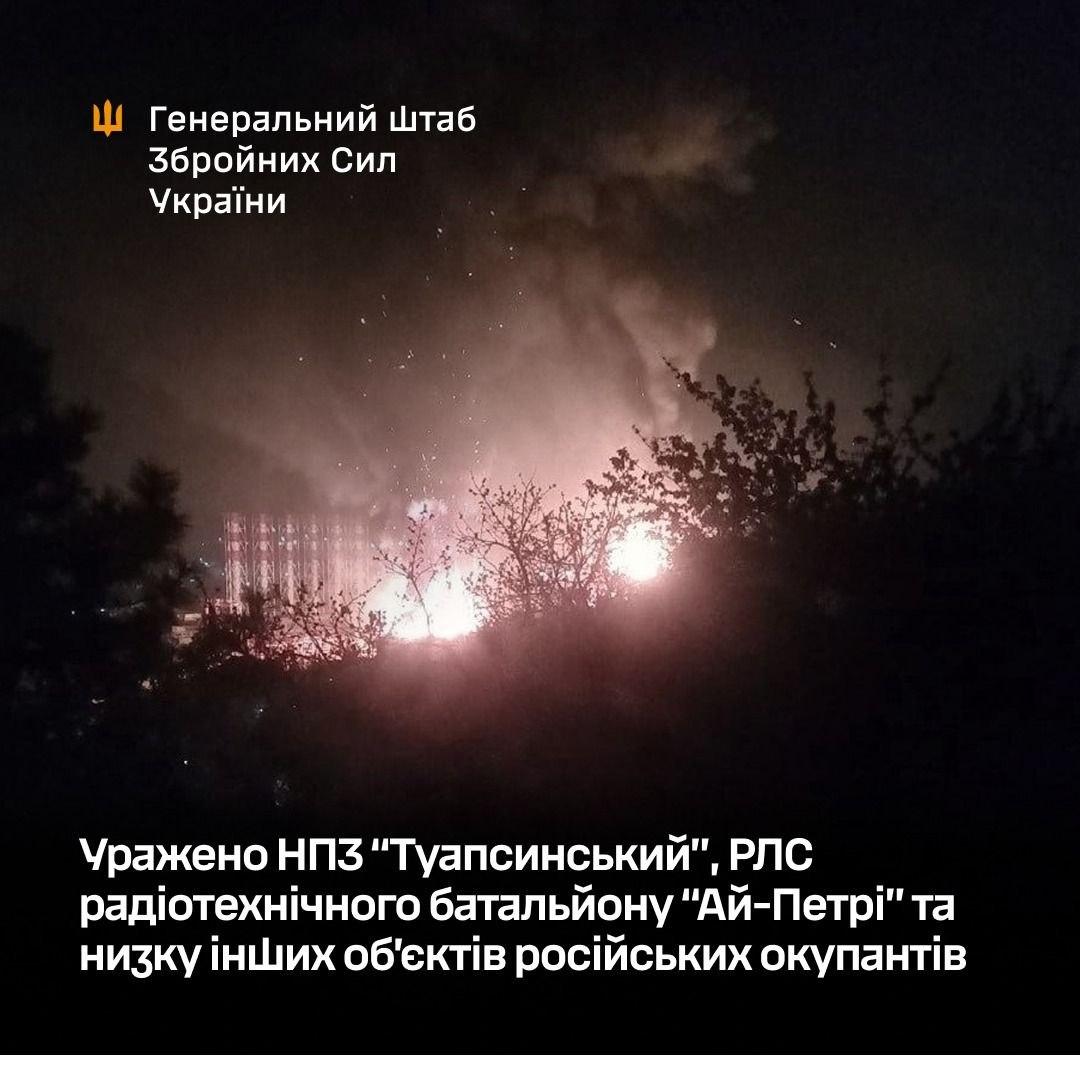 Сили оборони втретє вдарили по НПЗ у Туапсе і знищили РЛС «Ай-Петрі» в Криму