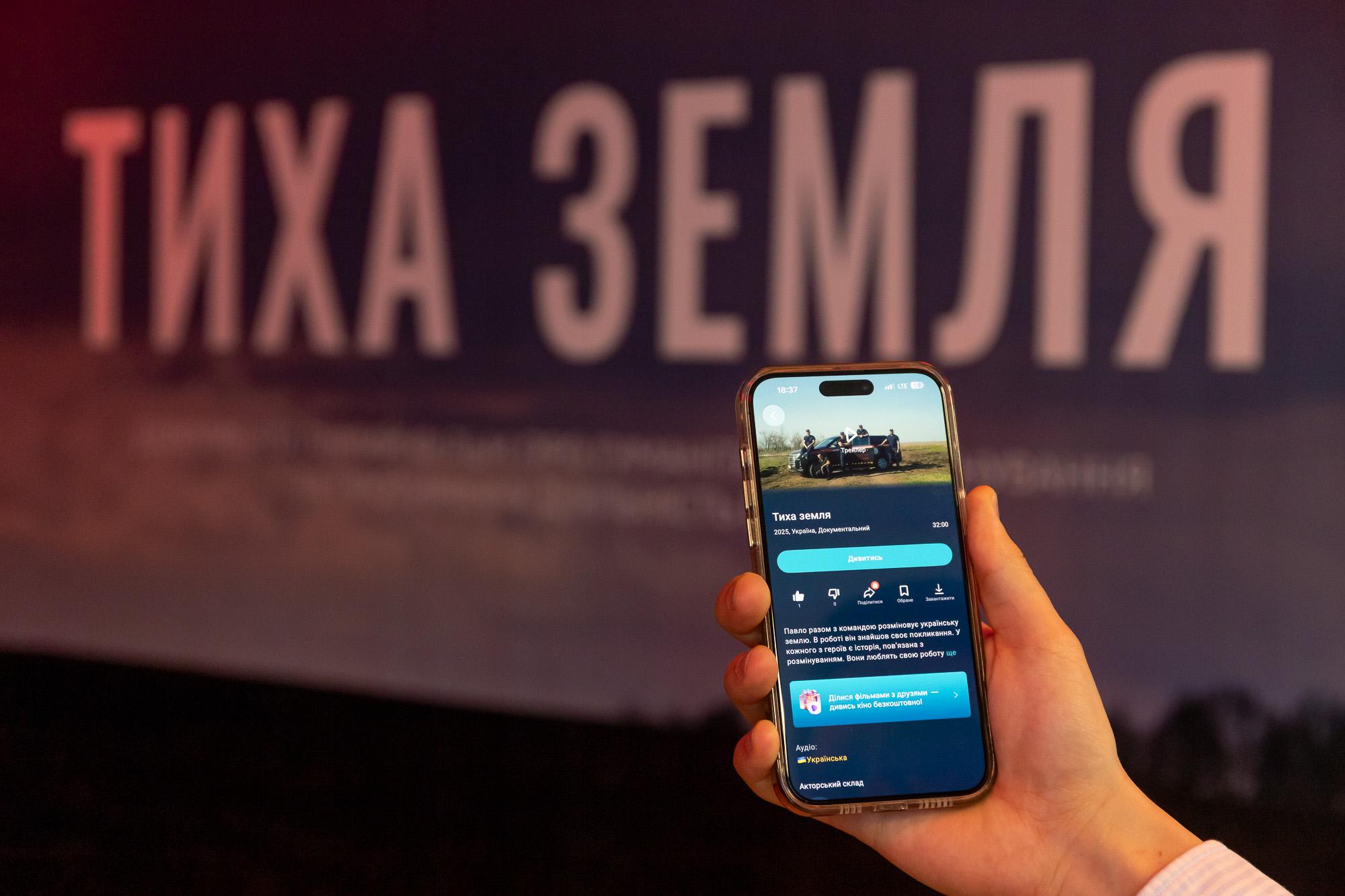 Документальний фільм «Тиха земля» про гуманітарне розмінування вийшов онлайн
