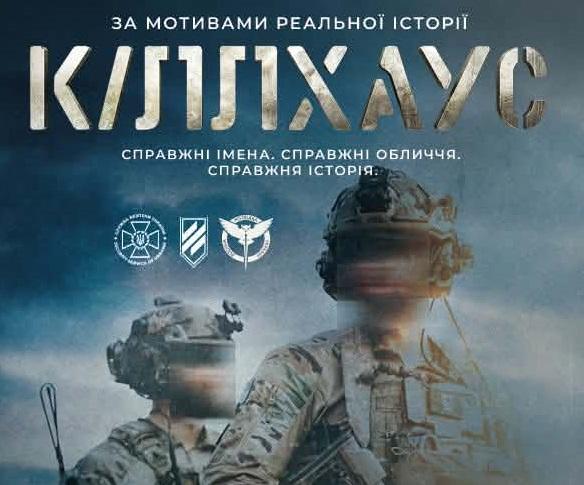 Актор та режисер Капустін після ролі у фільмі Killhouse мобілізувався до Третьої штурмової бригади