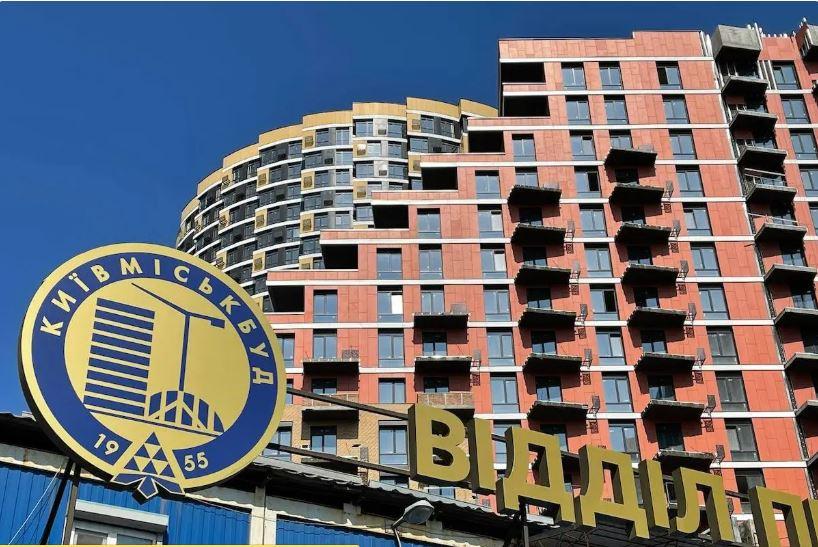Не завершили будівництво 120 житлових будинків: “Київміськбуд” обрав нову наглядову раду