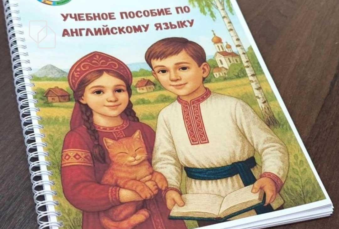 У тимчасово окупованому Луганську створили підручник з англійської з російською пропагандою