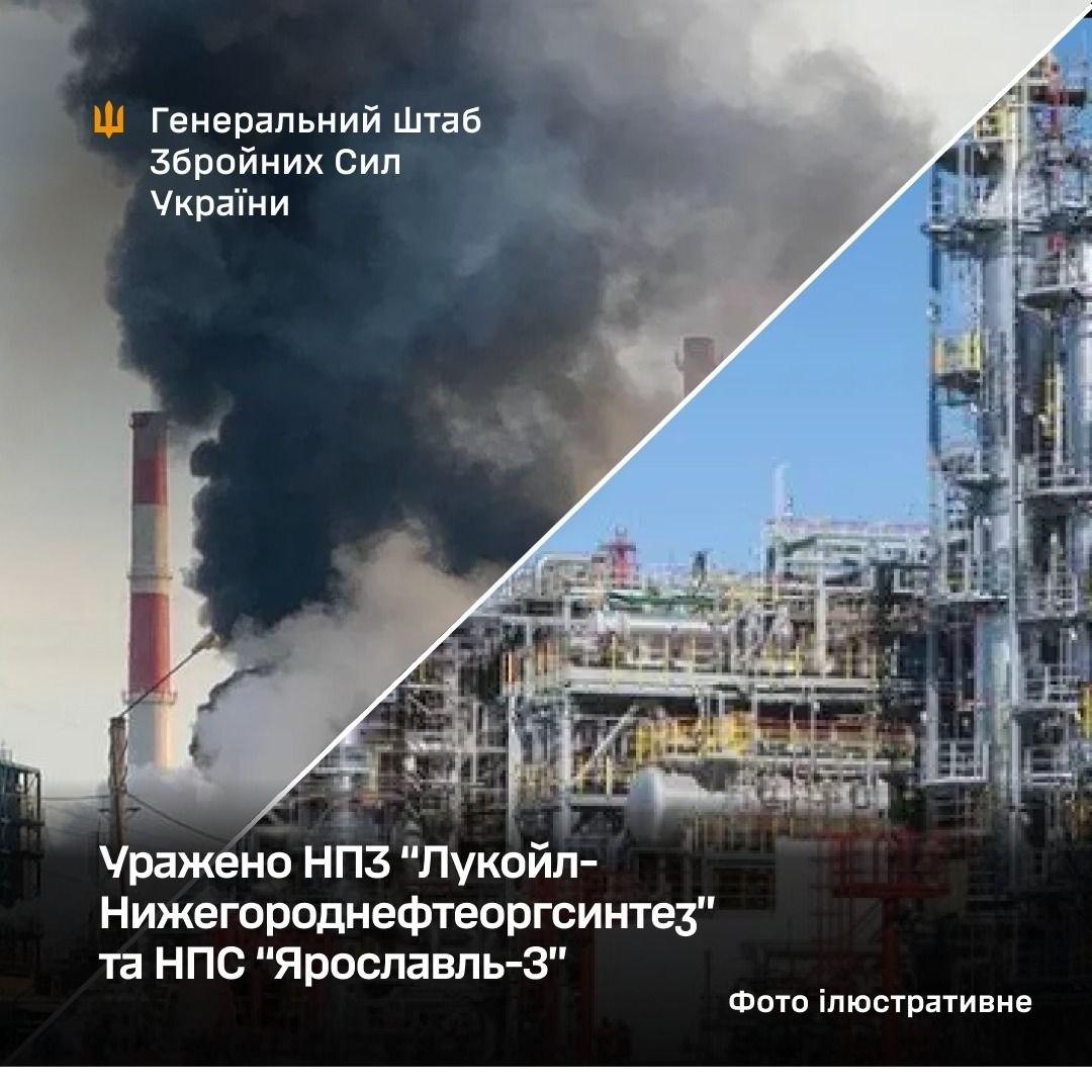 ЗСУ уразили НПЗ «Лукойл» у Кстово та нафтоперекачувальну станцію під Ярославлем