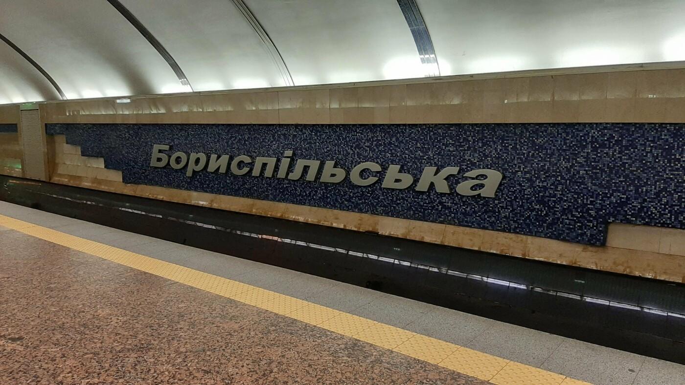 Павільйони станції метро «Бориспільська» постраждали внаслідок масованої атаки