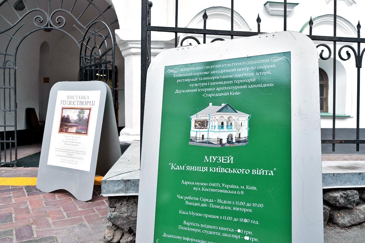 Музей «Кам’яниця київського війта» відкрив оновлену експозицію після реставрації