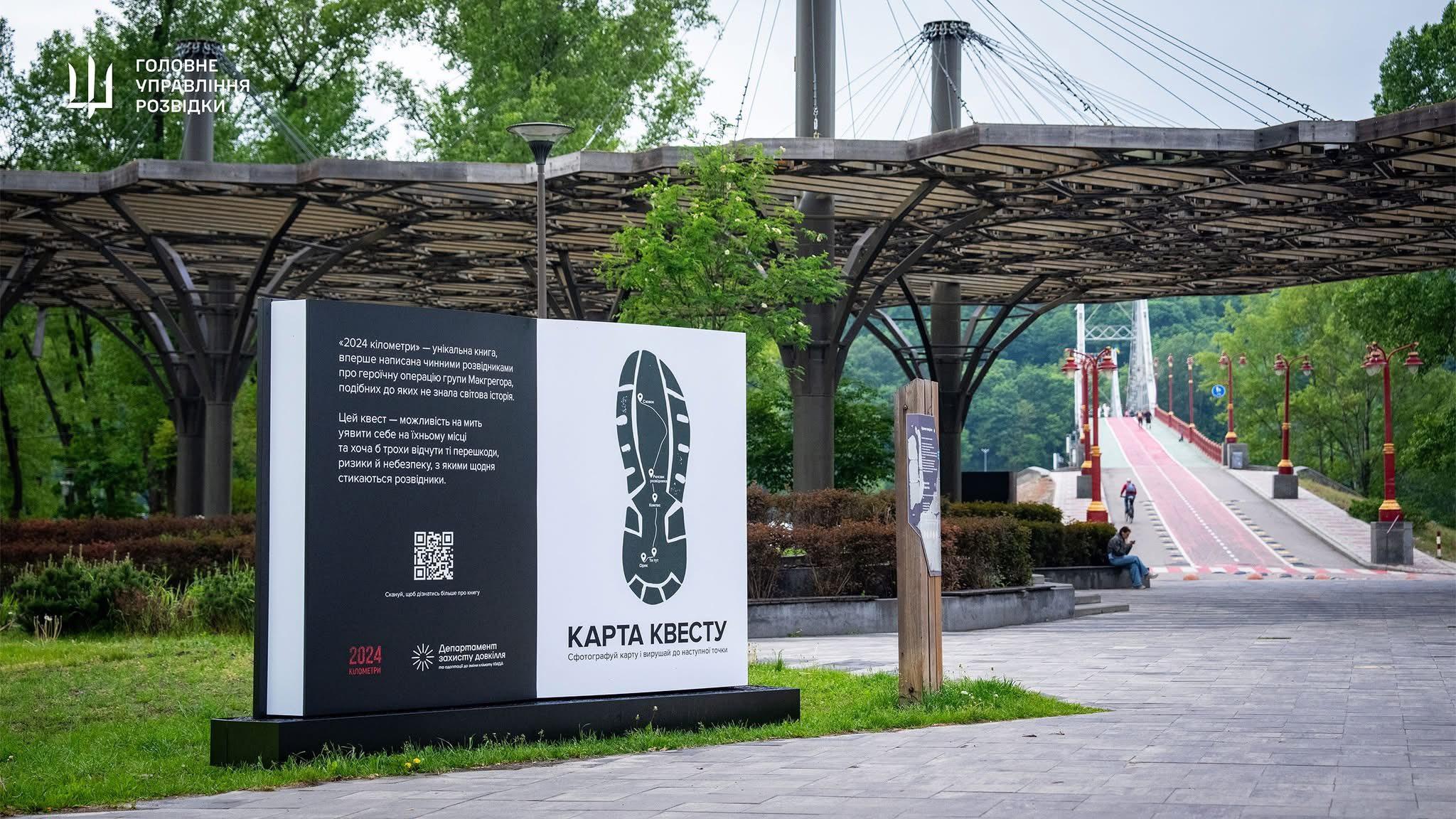 На Трухановому острові відкрився інтерактивний квест про подвиг спецпризначенців ГУР