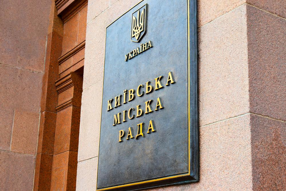Київрада не підтримала залучення кредитних коштів для будівництва метро на Троєщину