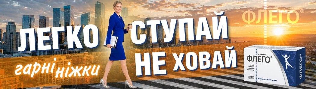 Рекламний банер