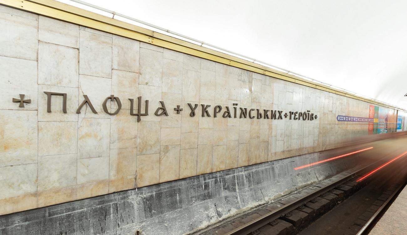 Станцію метро «Площа Українських Героїв» пропонують перейменувати на «Площу Василя Стуса»