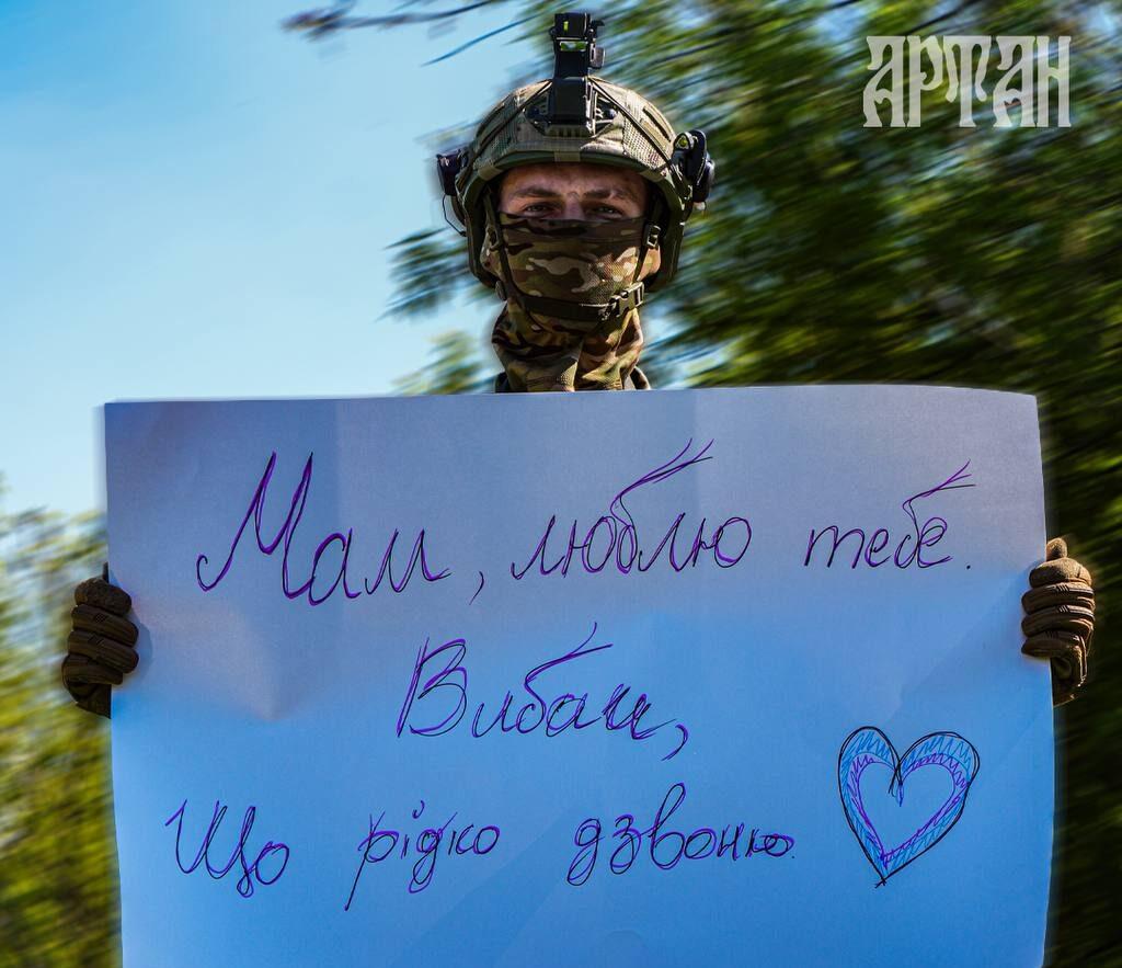 Бійці спецпідрозділу ніжно привітали мам з Днем матері (фото)
