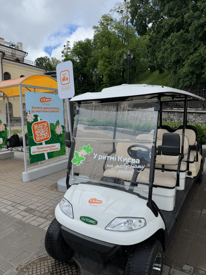 У центрі Києва на кілька днів запустили безкоштовні «магічні рейси» на гольфкарах