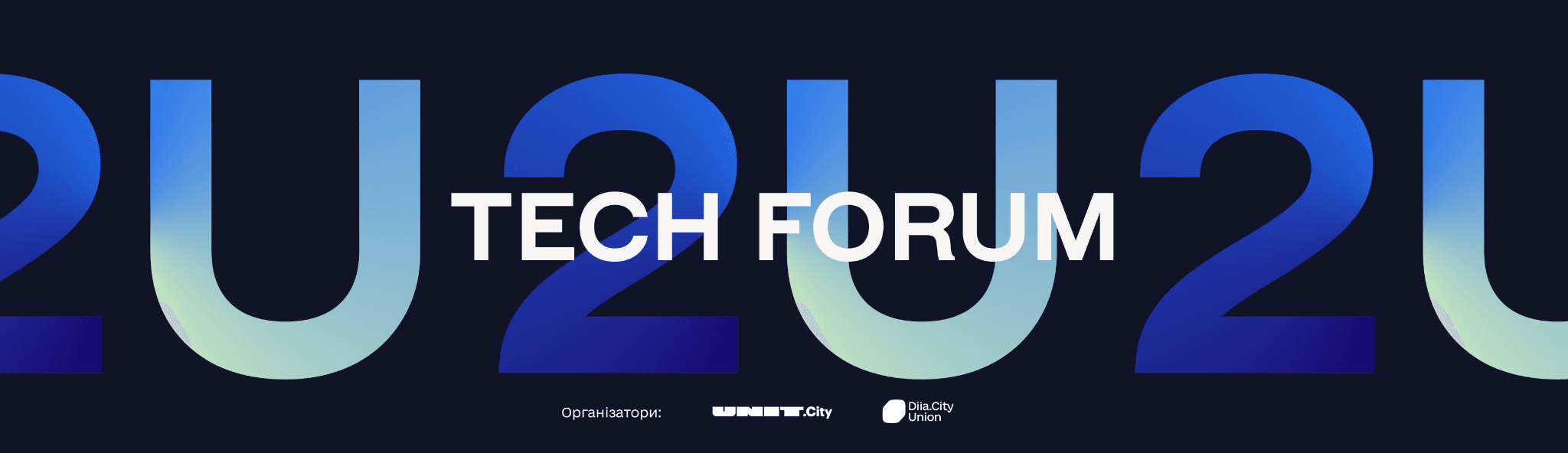 2U Tech Forum: як Україна формує нову технологічну екосистему