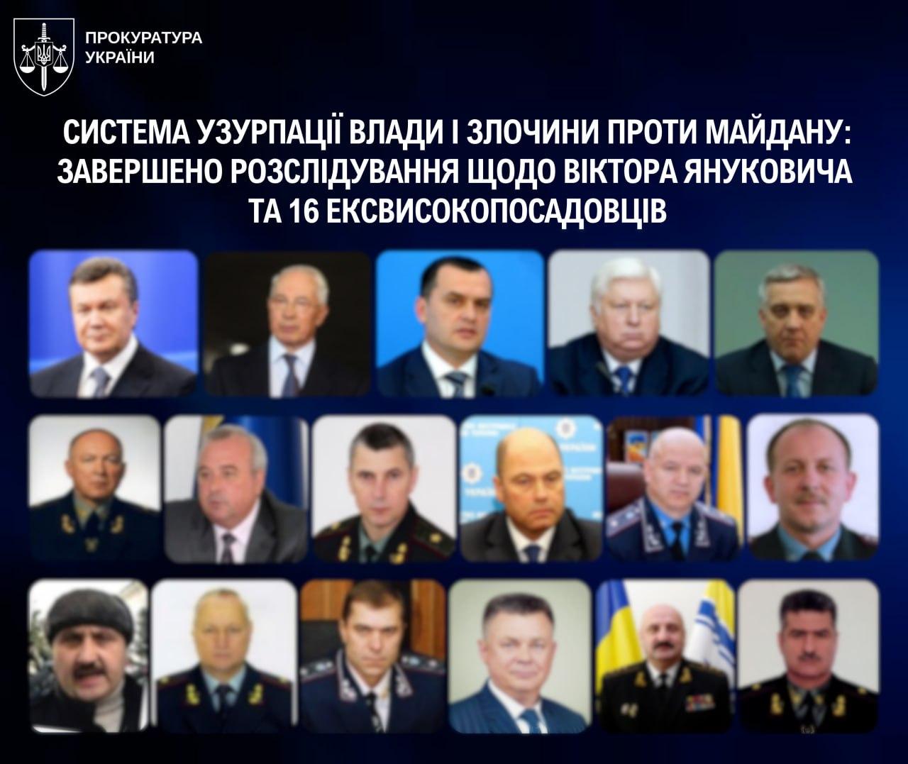 Узурпація влади і злочини проти Майдану: завершено розслідування щодо Януковича та 16 ексвисокопосадовців