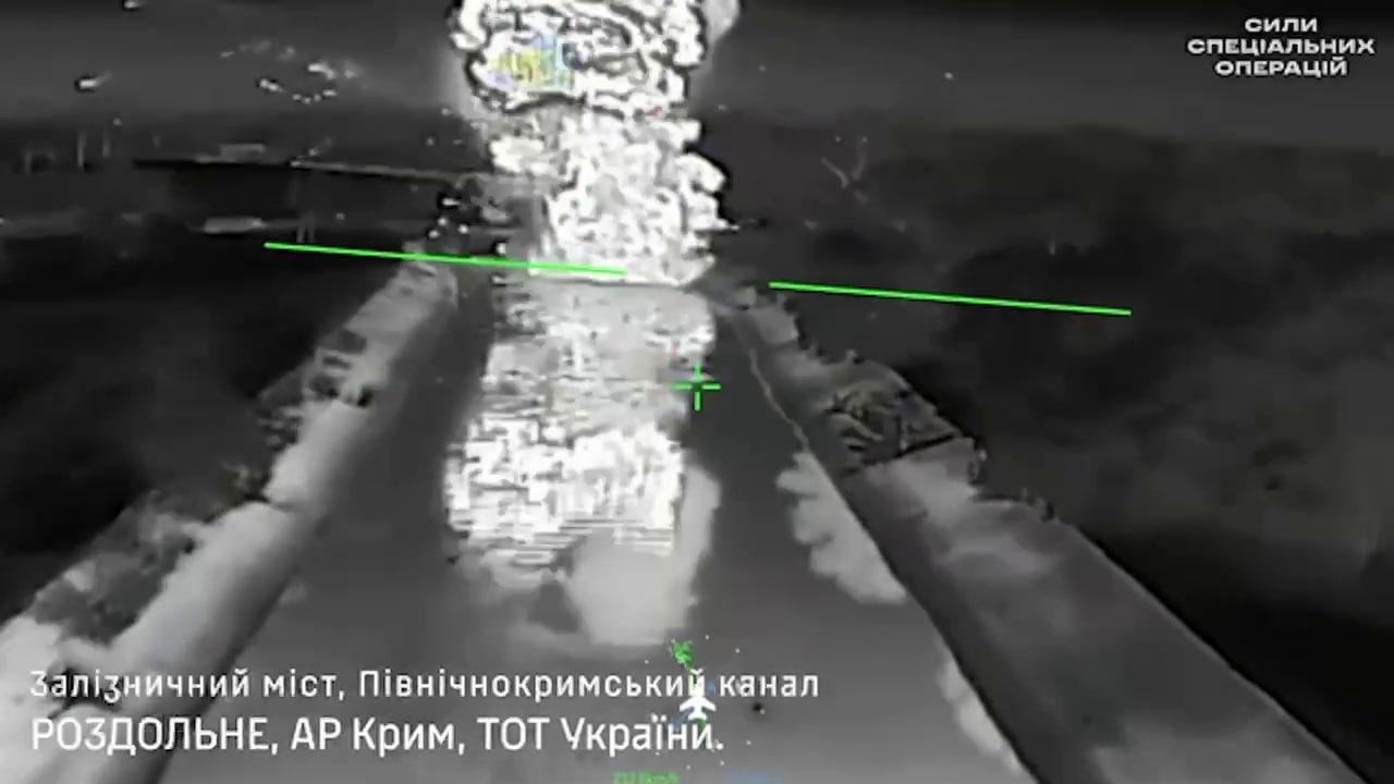 ССО знищили залізничний міст через Північнокримський канал у Криму — відео