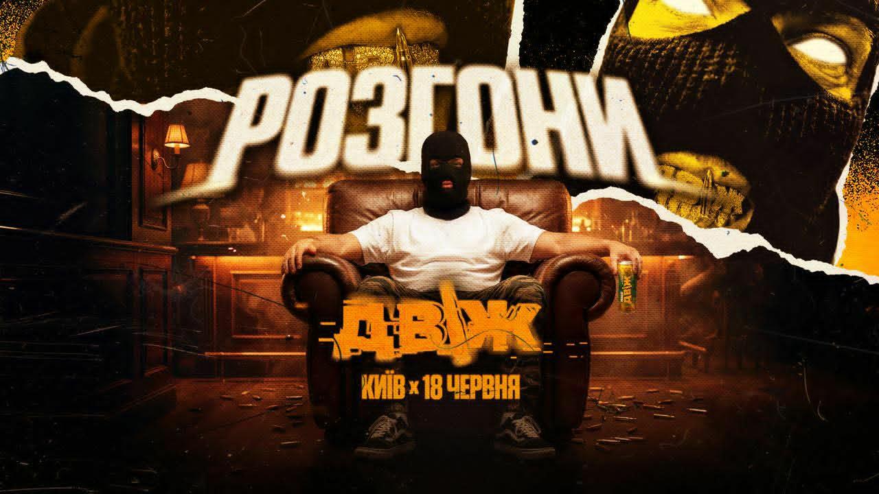 Мілітарі-проєкт ДВІЖ:  у Києві пройдуть перші жартівливі “розгони” для військових та ветеранів