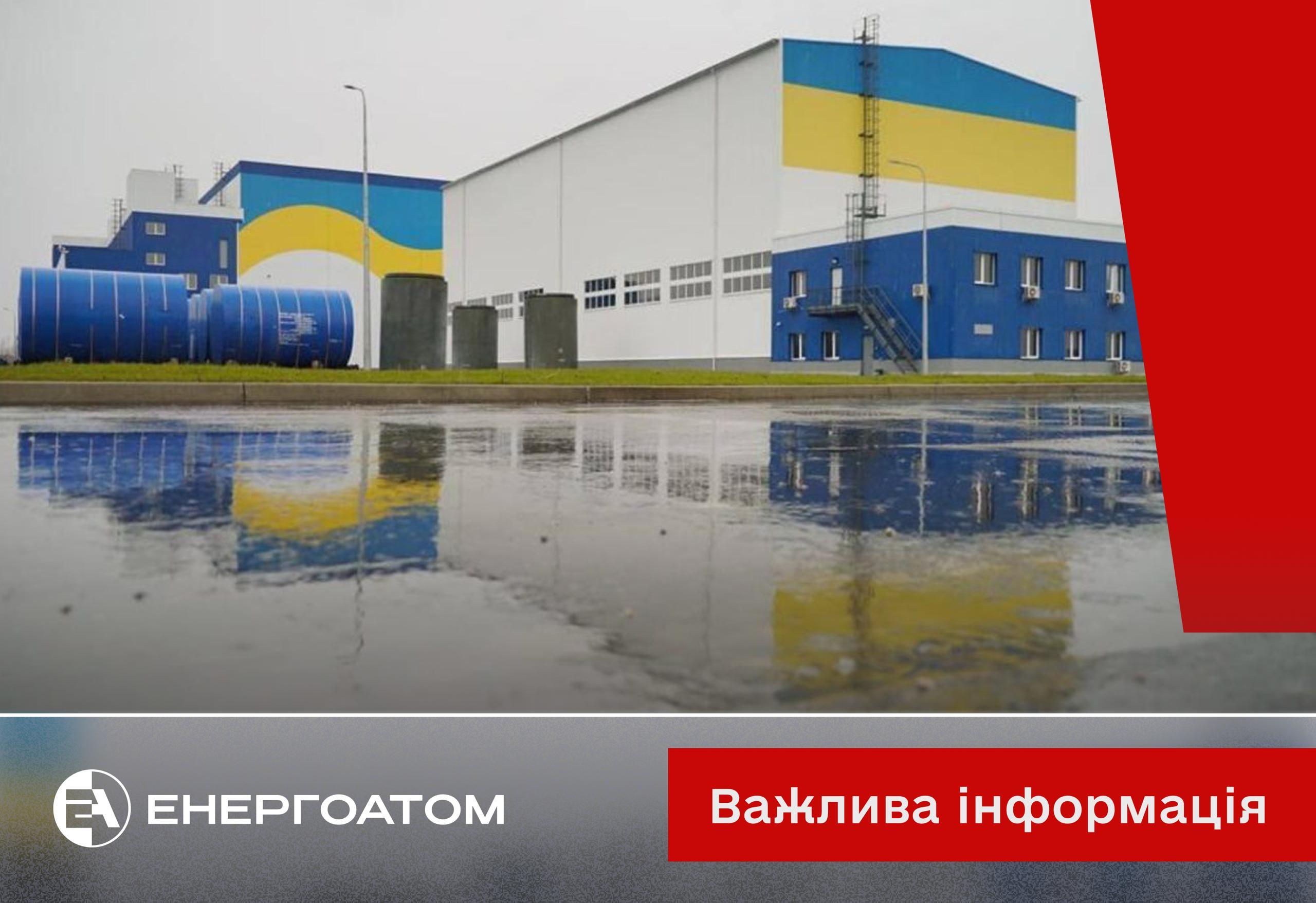 Внаслідок удару БПЛА пошкоджено будівлю ЦСВЯП: що з радіацією
