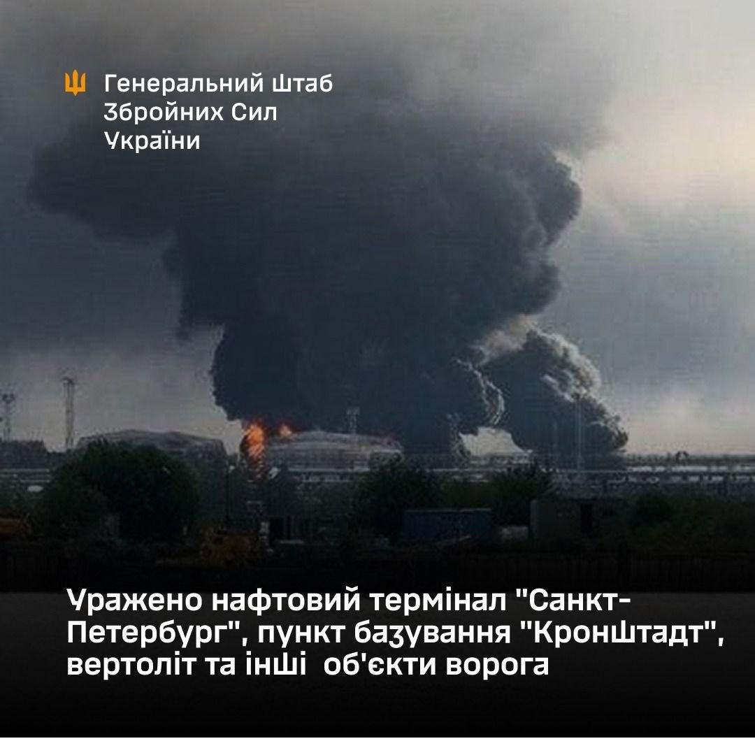 Сили оборони знову поцілили по нафтовому терміналу в Санкт-Петербурзі та базі Балтійського флоту РФ у Кронштадті