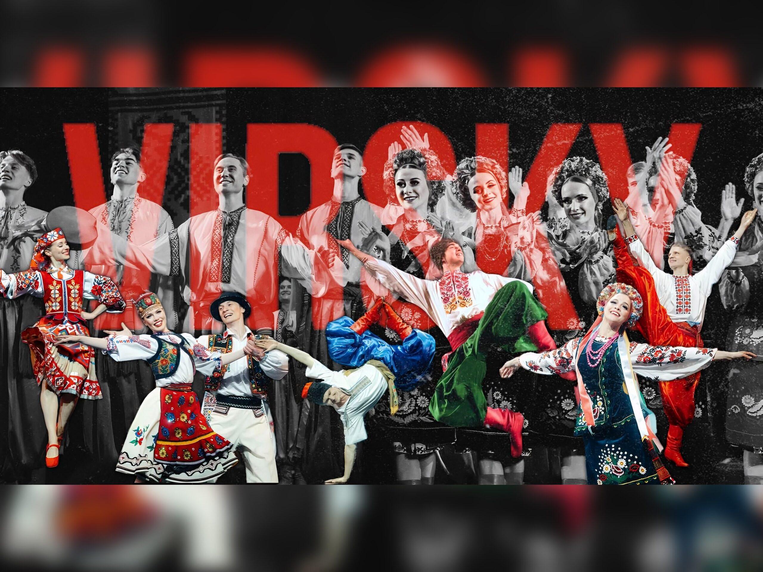 VIRSKY “Легендарне шоу” – До Дня незалежності України