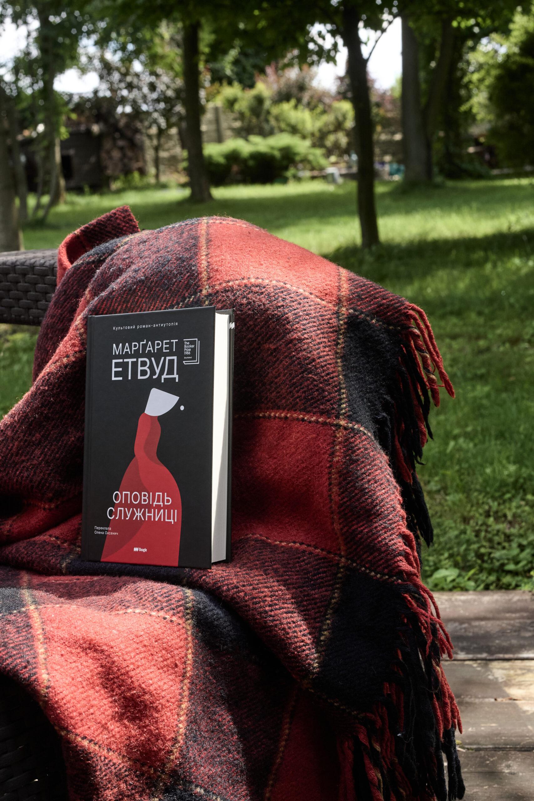 Виходять у світ книги-дилогія «Оповідь служниці» та «Заповіти» Марґарет Етвуд — завершена історія українською 