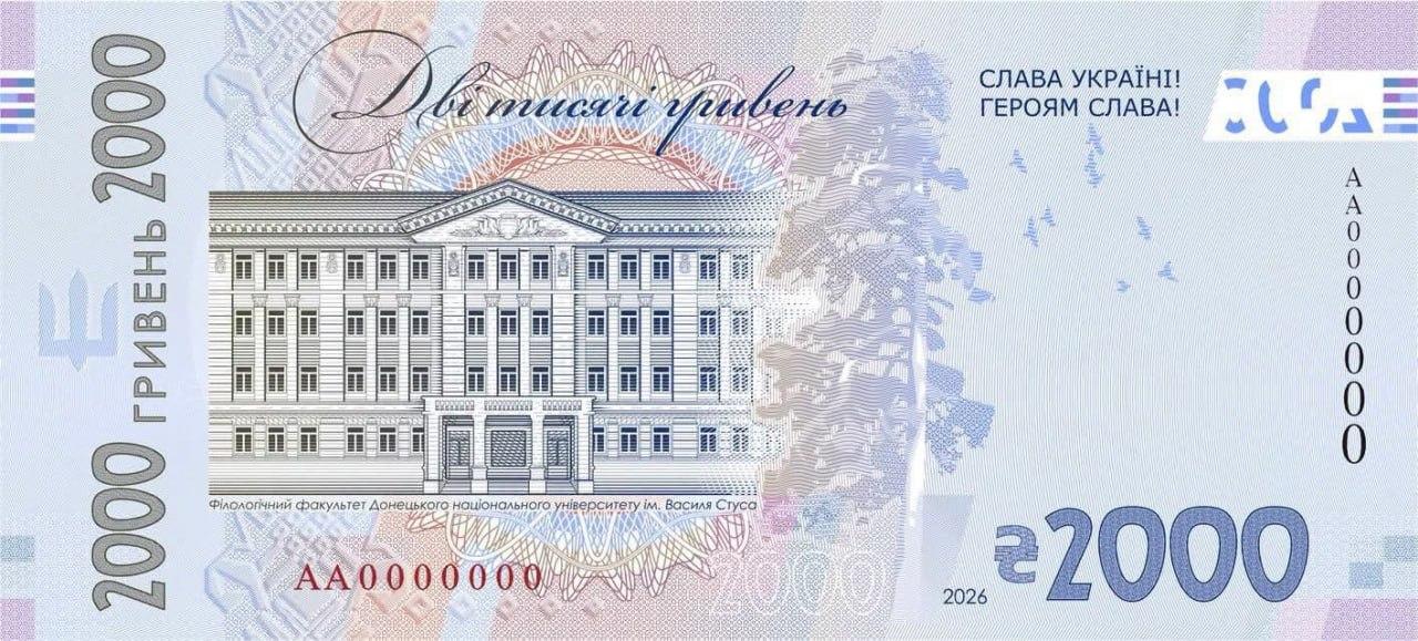 НБУ змінить напис номіналу на новій банкноті у 2000 гривень із Василем Стусом