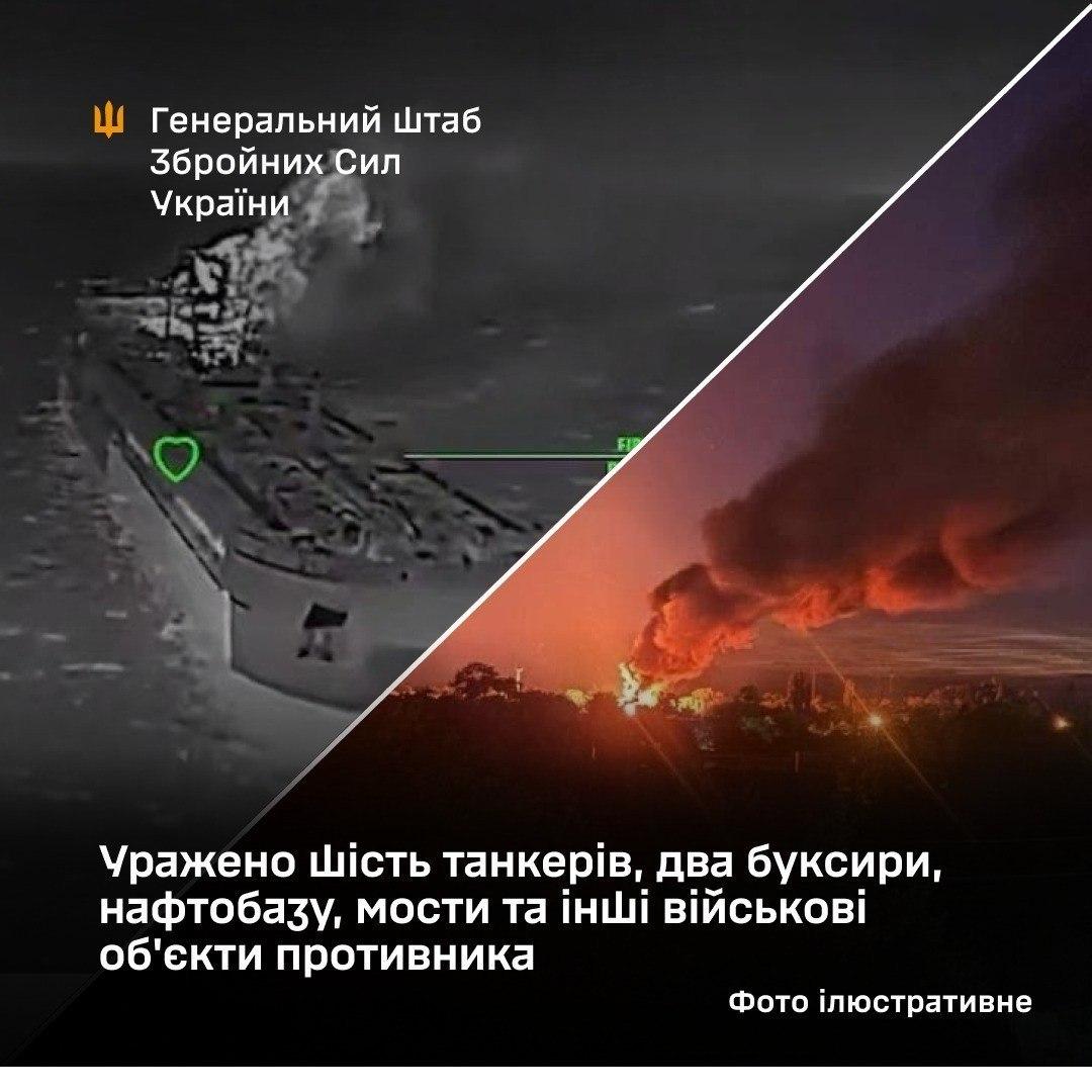 Генштаб підтвердив ураження шести танкерів, двох буксирів, нафтобази та мостів окупантів