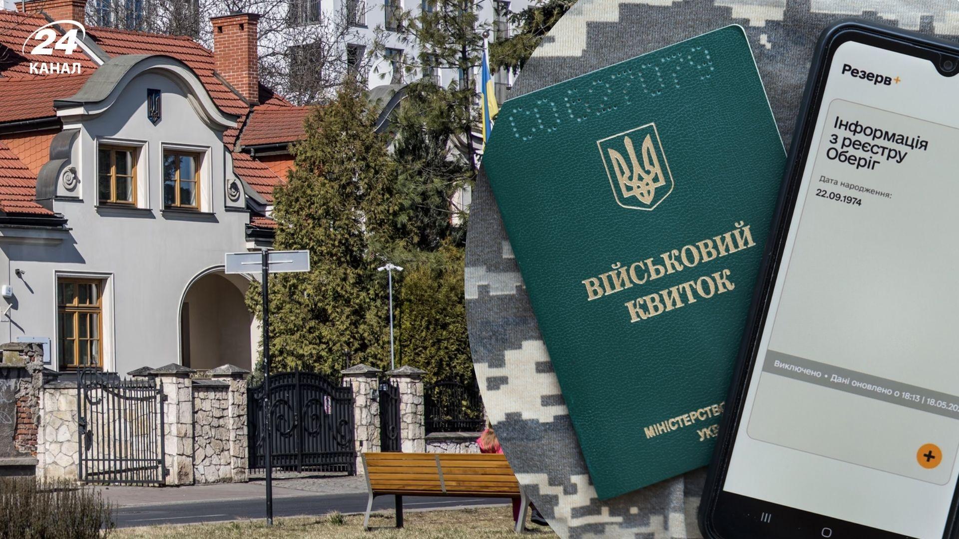 Чоловіки 18–60 років можуть отримати відмову в отриманні консульських послуг закордоном – нові правила