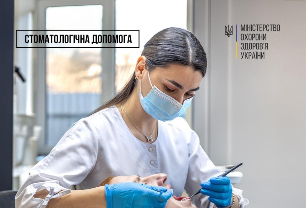 В Україні діє програма безкоштовного протезування зубів – хто може скористатися