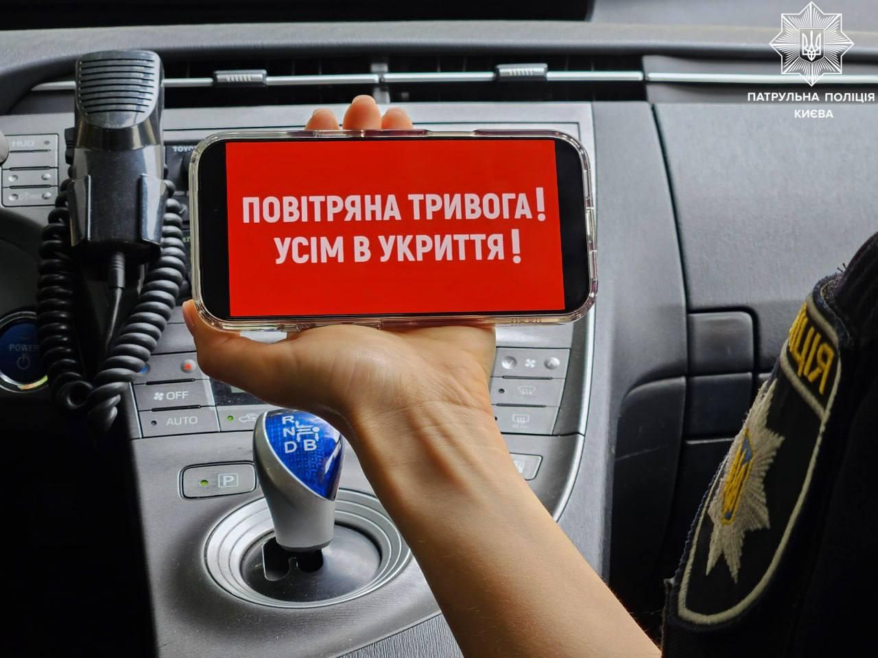 Як поводитися під час повітряної тривоги: киянам нагадали основні правила