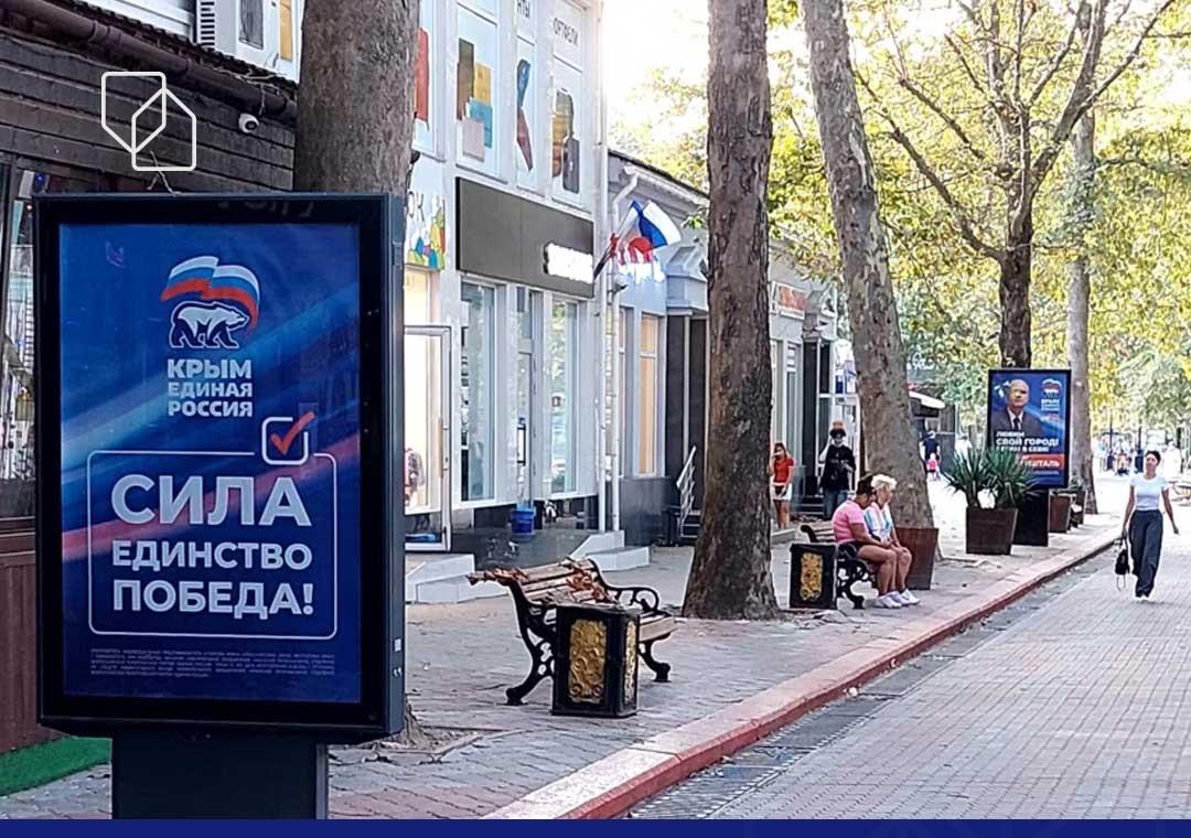 Росія готує псевдовибори на ТОТ: СБУ закликала українських громадян утриматися від участі