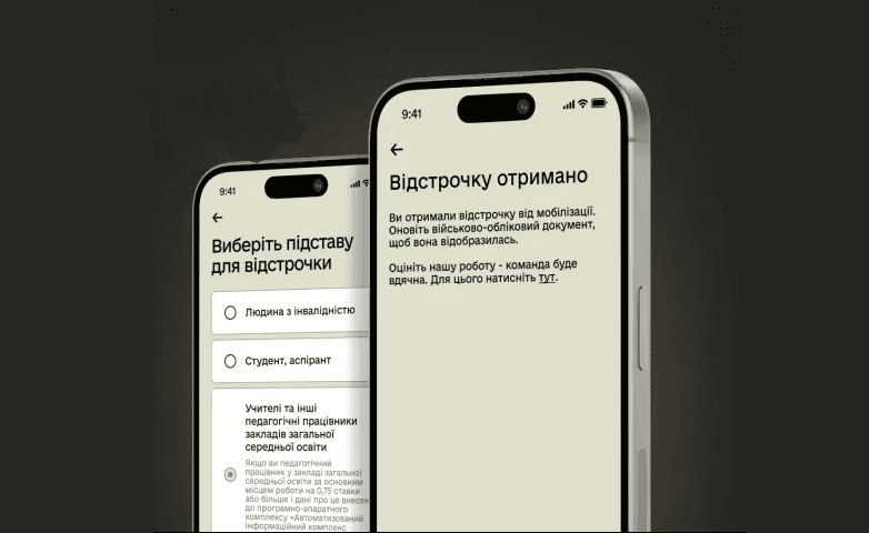 Без паперів і ЦНАПів: учителі тепер можуть оформити відстрочку онлайн