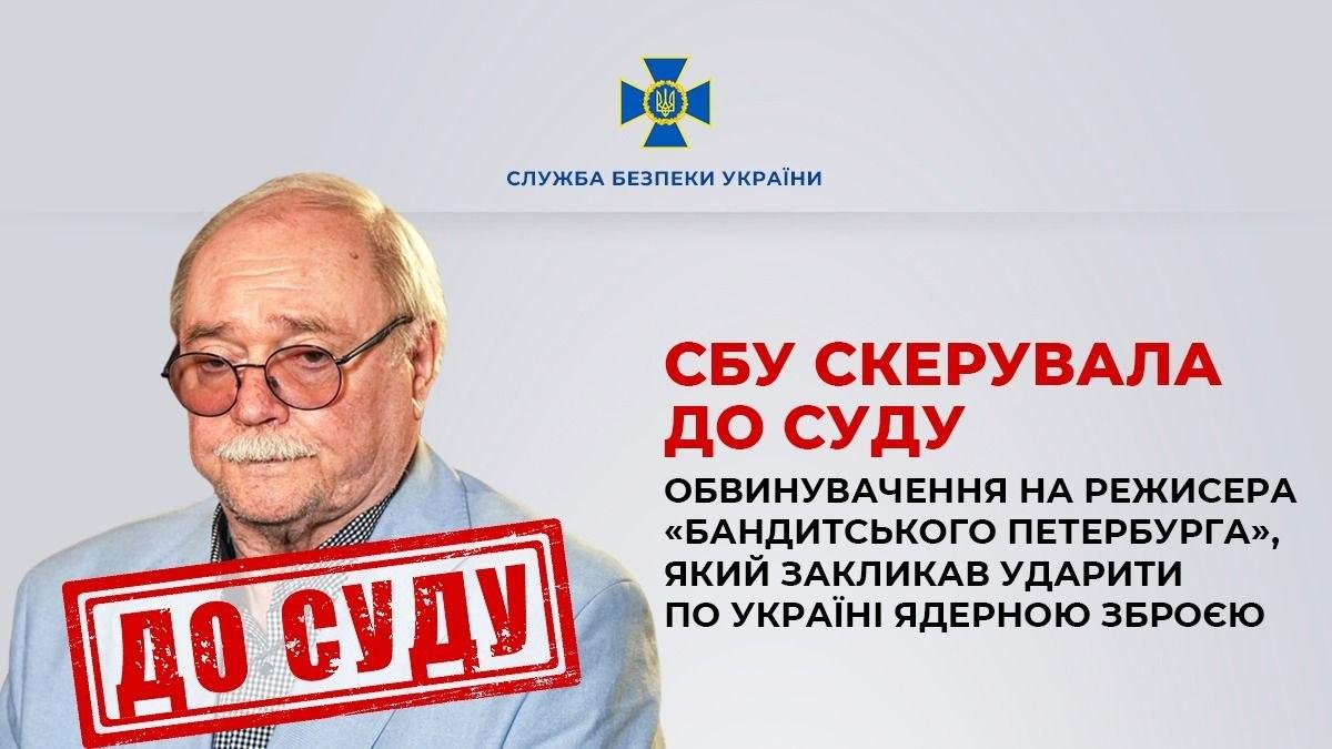 Заклики до ядерного удару та захоплення Києва: справу режисера Бортка передали до суду