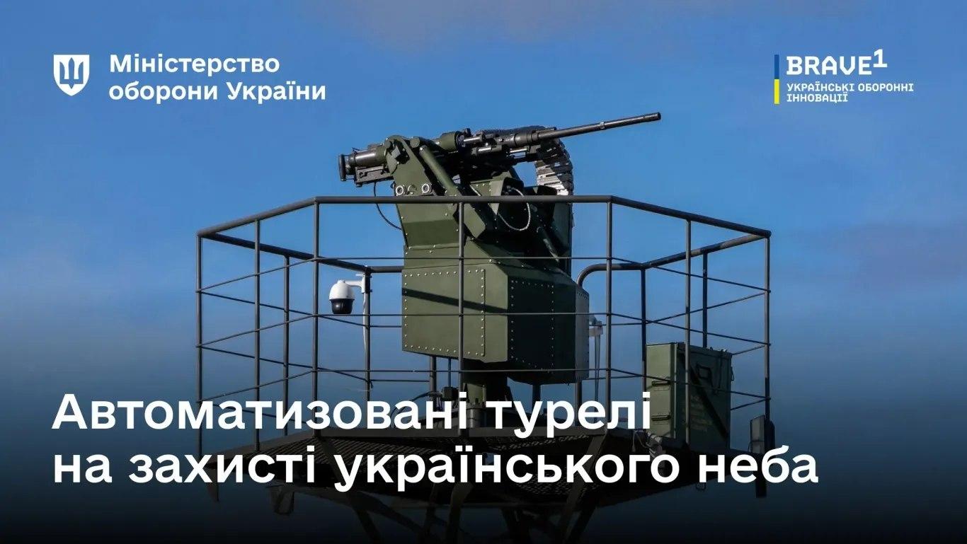 Над Києвом турелі за місяць знищили десятки російських дронів — Міноборони