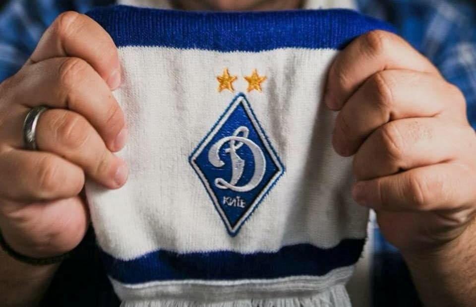 Шарф Динамо