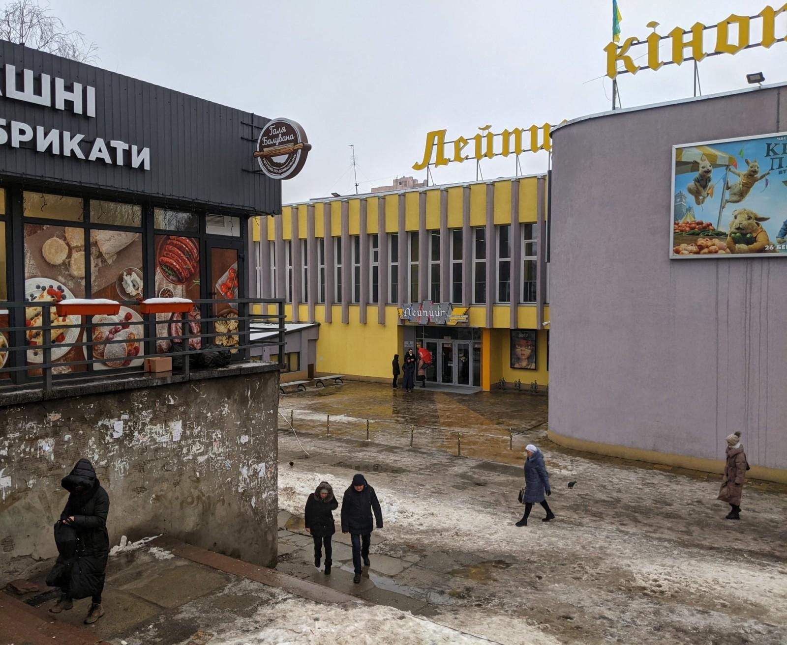 Кинотеатр Лейпциг