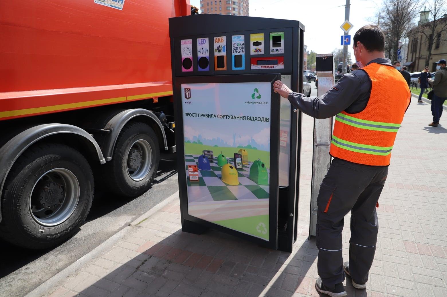 Контейнер опасные отходы