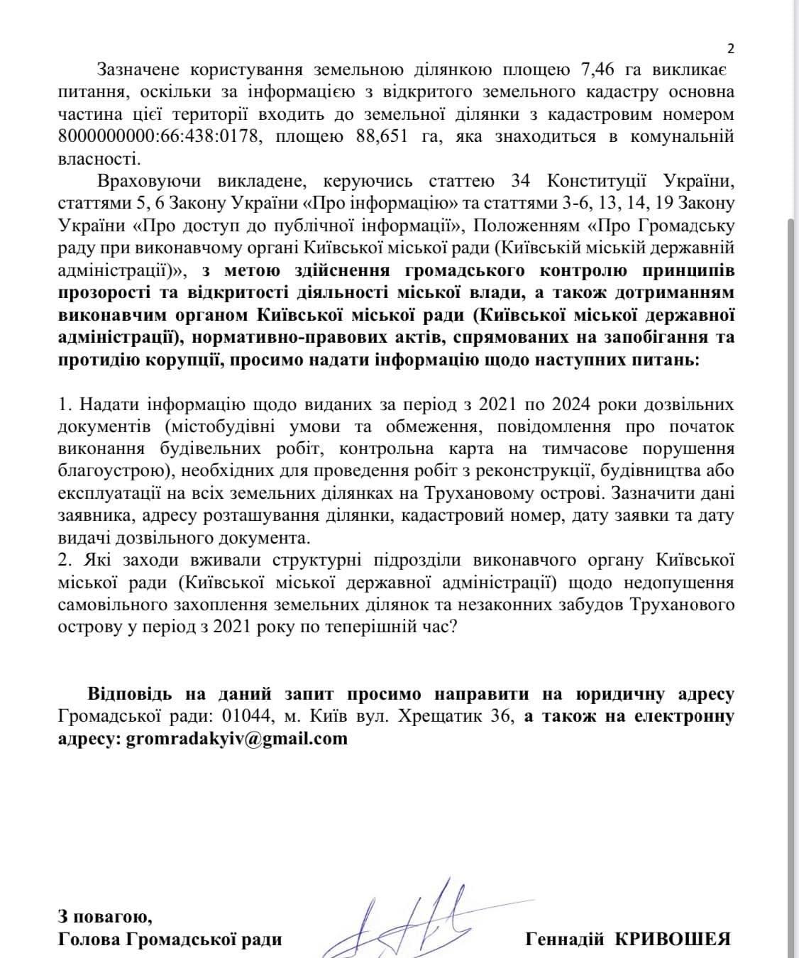 донація крові донорство