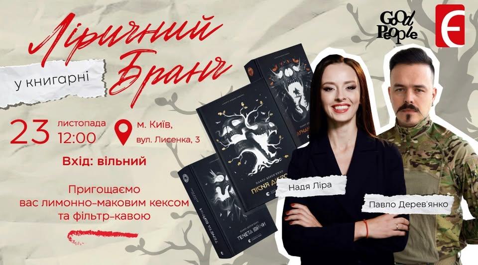 автором популярної трилогії Літопис Сірого Ордену