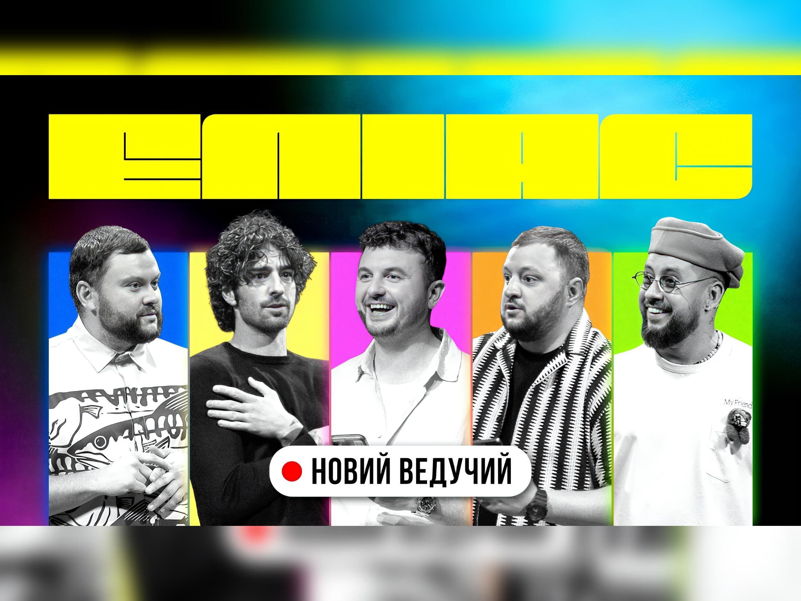 Нова “заруба”: “Ветерани космічних військ” з вибуховим гумористичним шоу “Еліас” у Києві